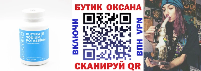 Бутират BDO 33%  купить закладку  Электросталь 
