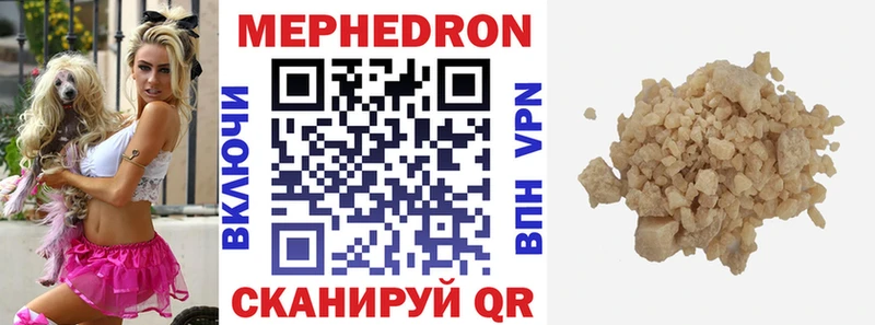МЕГА вход  Электросталь  Меф мука  закладка 